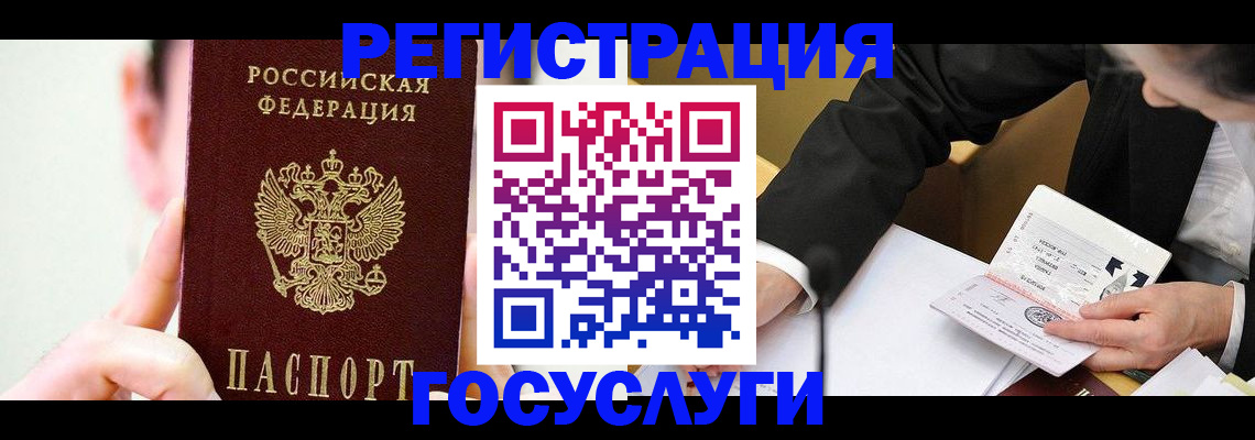 прописка иностранных граждан в Вихоревке