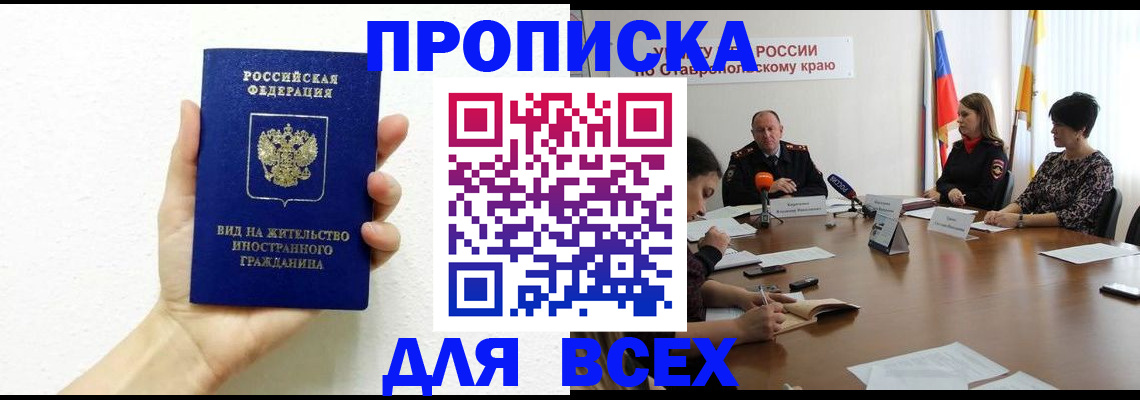 прописка для кредита в Вихоревке