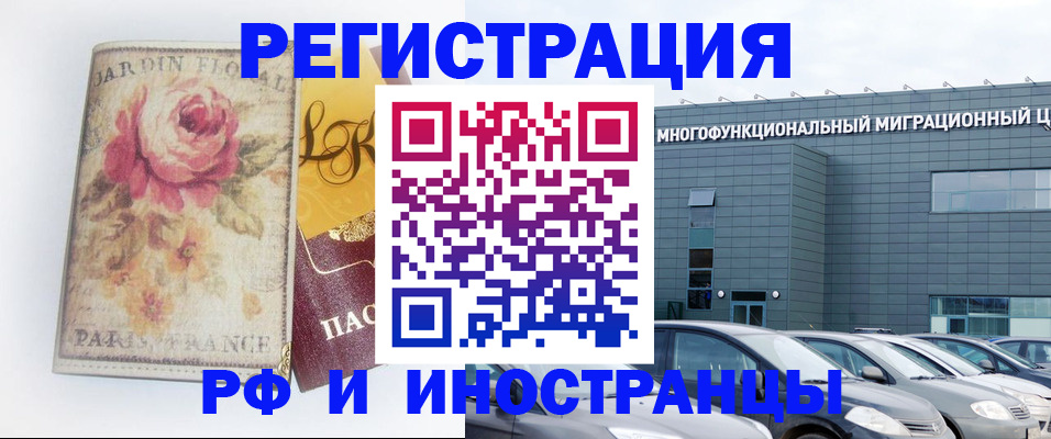 прописка законно в Вихоревке