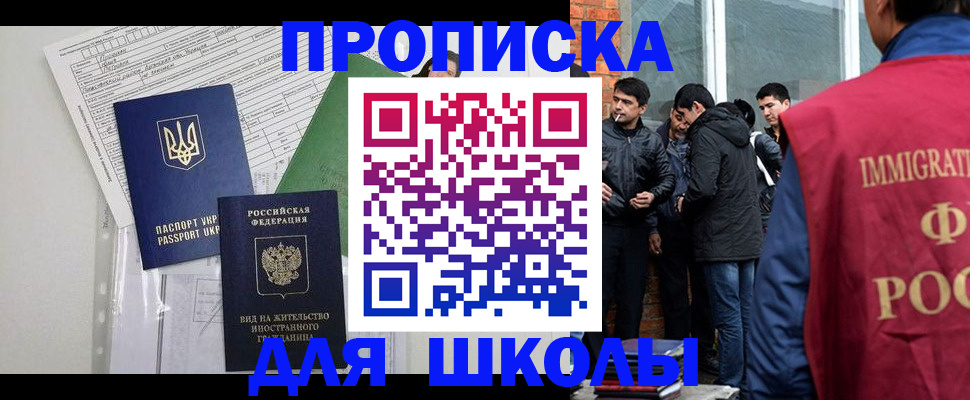 прописка штамп в Вихоревке