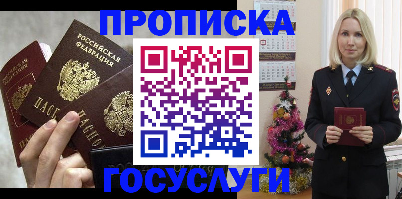прописка в квартире в Вихоревке