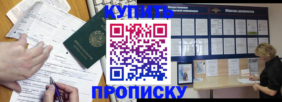 прописка для кредита в Вихоревке